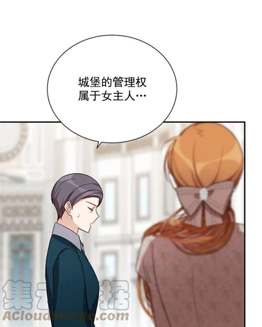 虚名的公爵之妻26.优秀的女主人