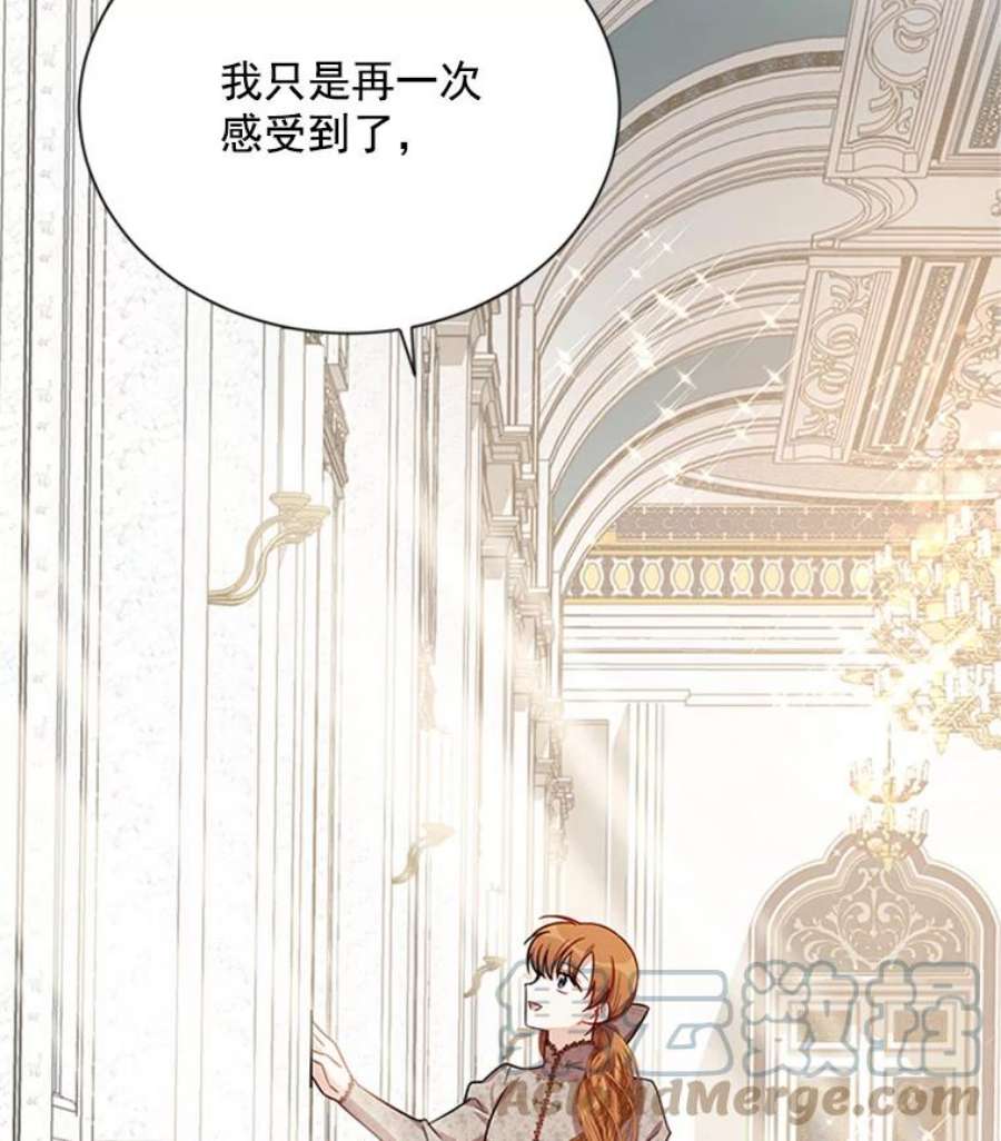 虚名的公爵之妻26.优秀的女主人