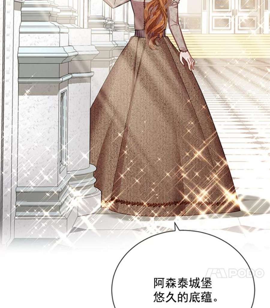 虚名的公爵之妻26.优秀的女主人