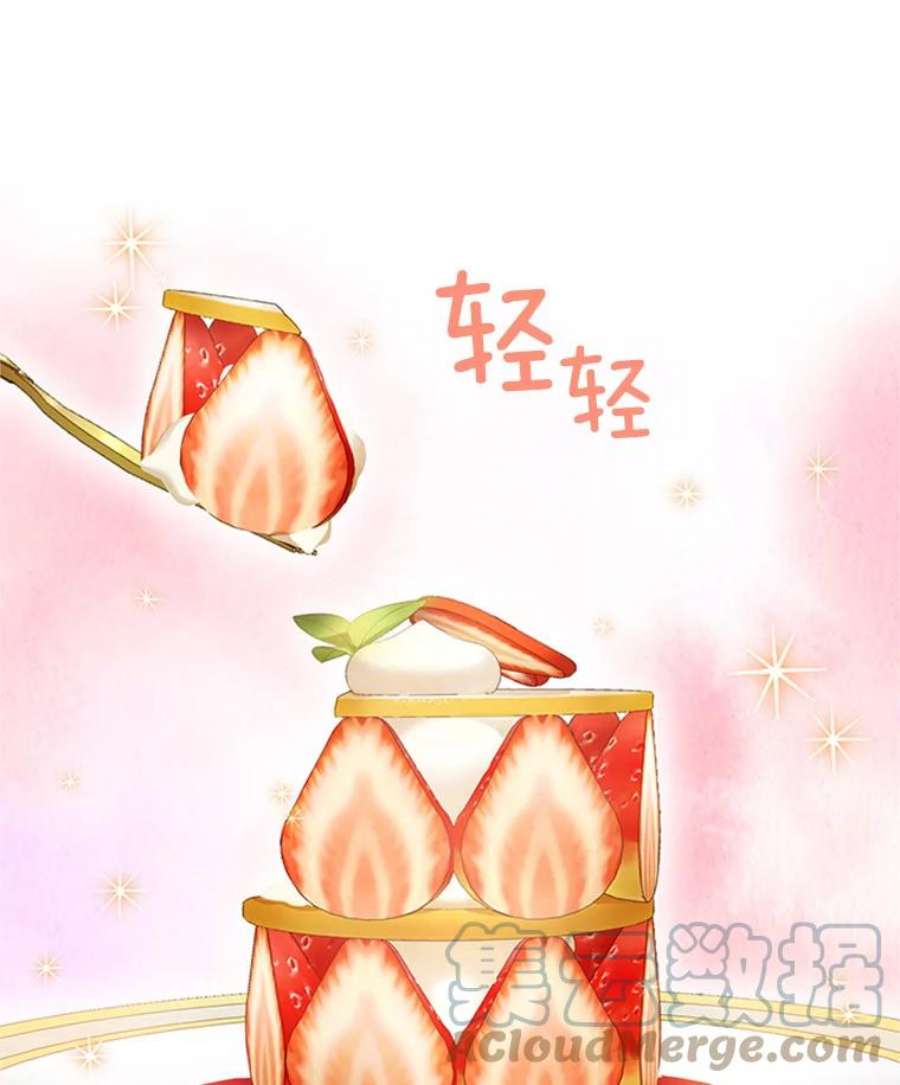 虚名的公爵之妻26.优秀的女主人