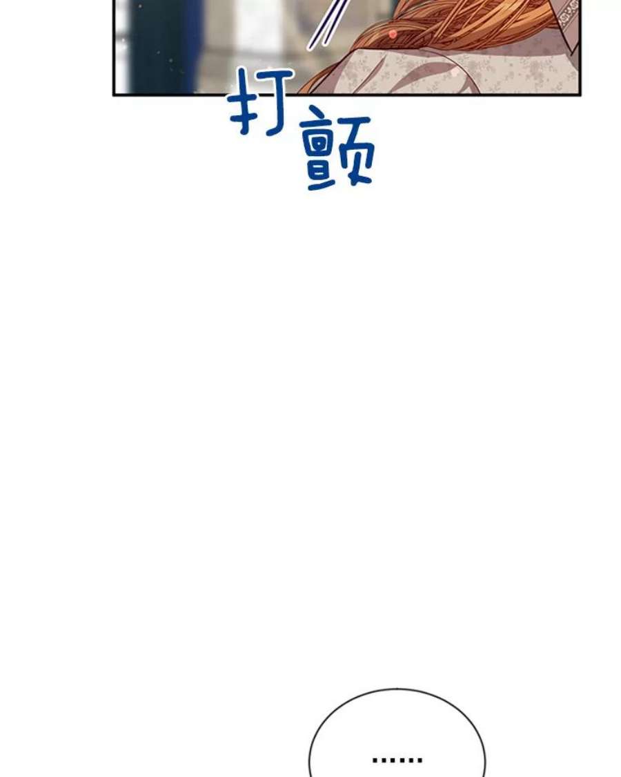 虚名的公爵之妻26.优秀的女主人