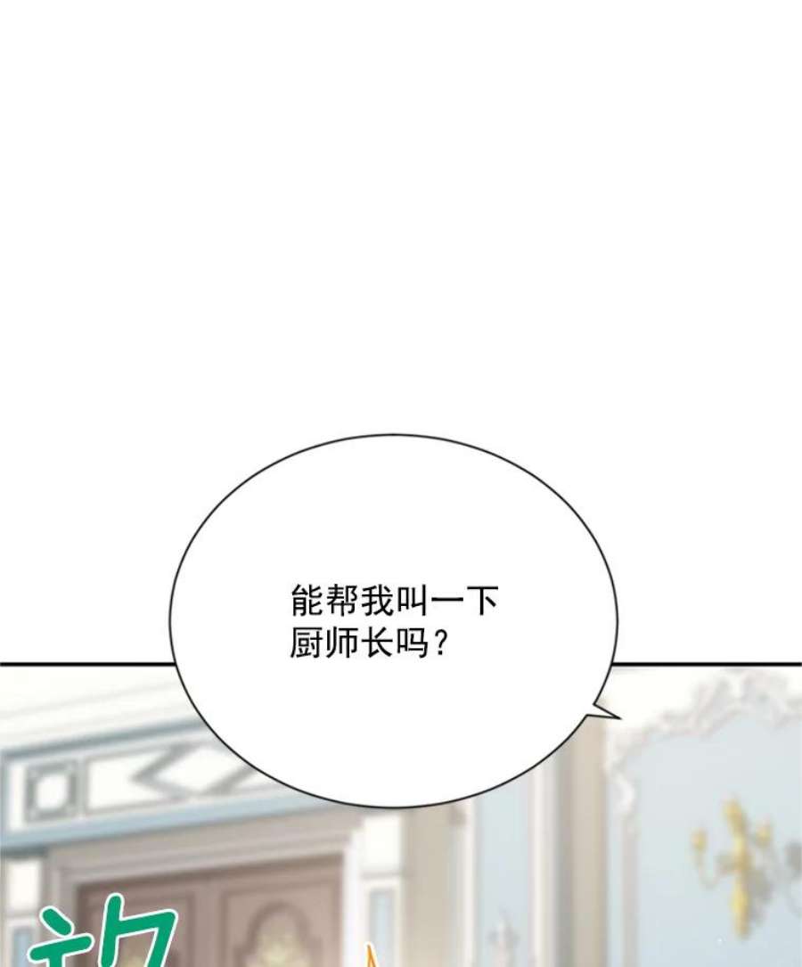 虚名的公爵之妻26.优秀的女主人