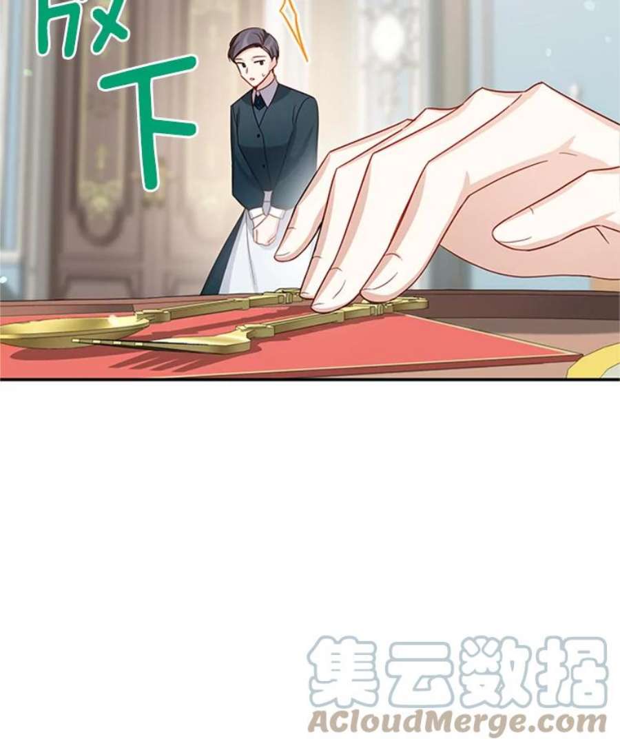 虚名的公爵之妻26.优秀的女主人