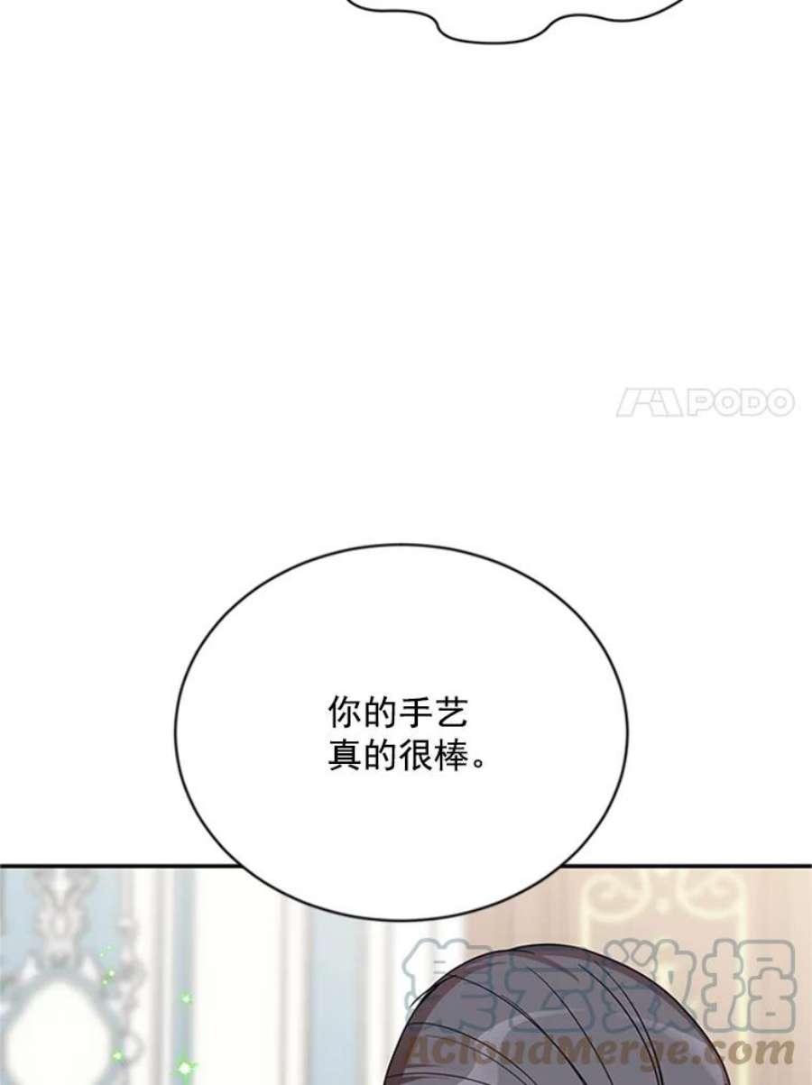 虚名的公爵之妻26.优秀的女主人