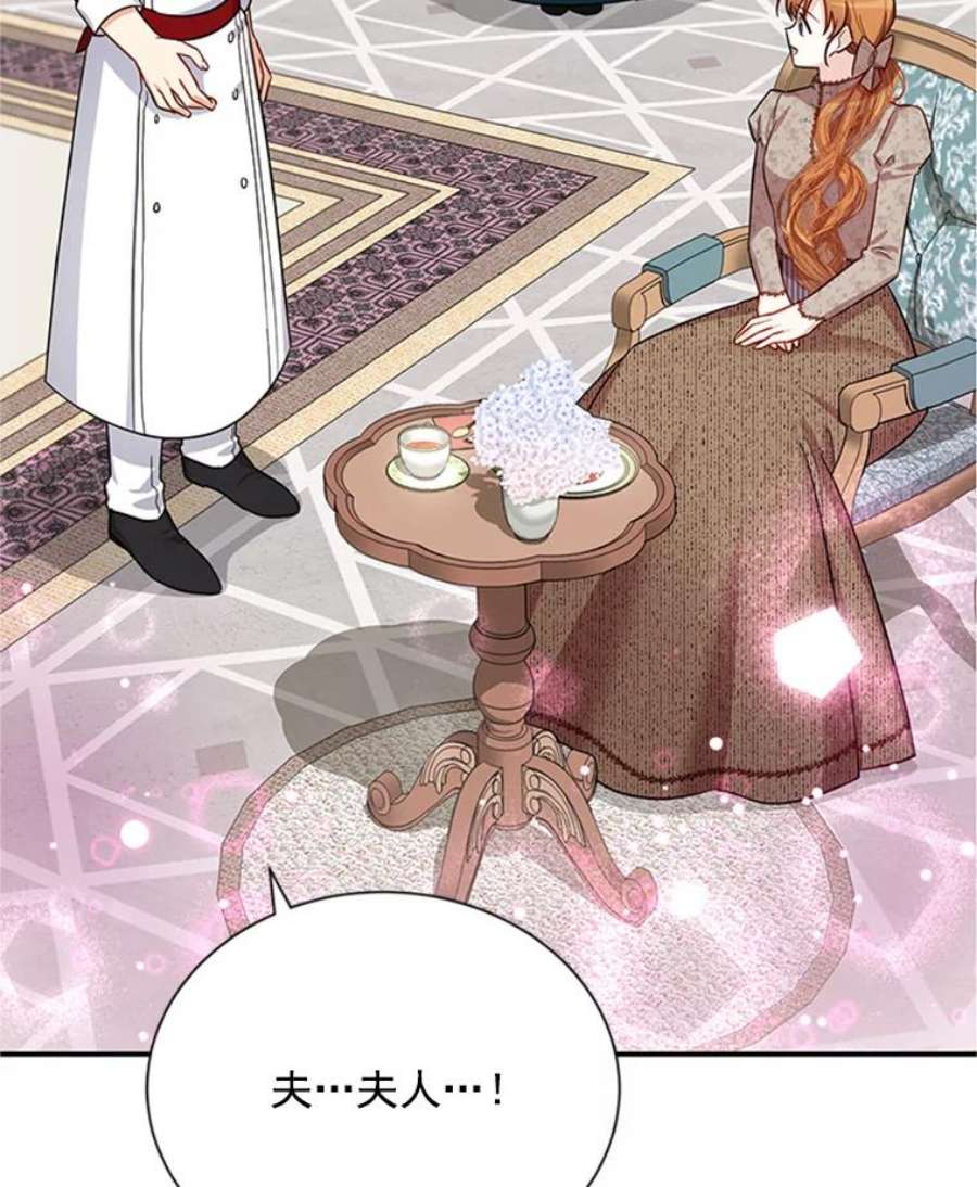 虚名的公爵之妻26.优秀的女主人