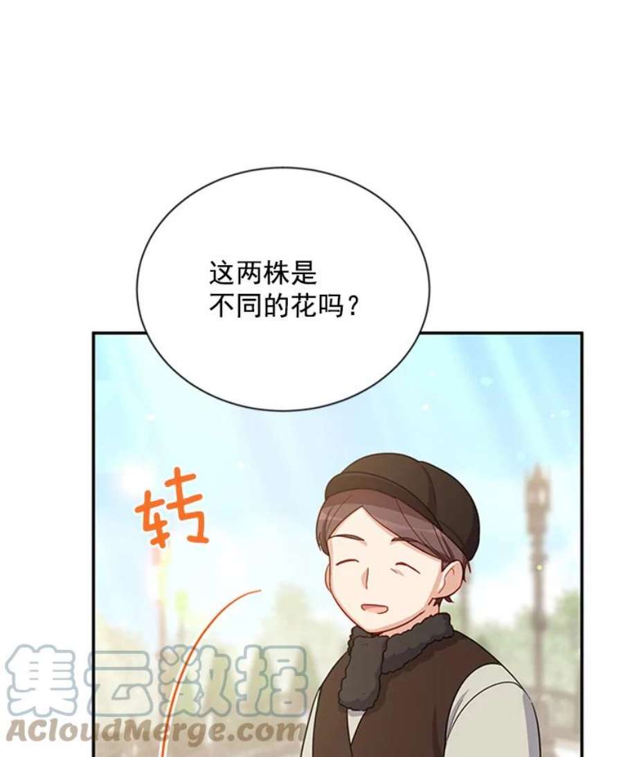 虚名的公爵之妻26.优秀的女主人
