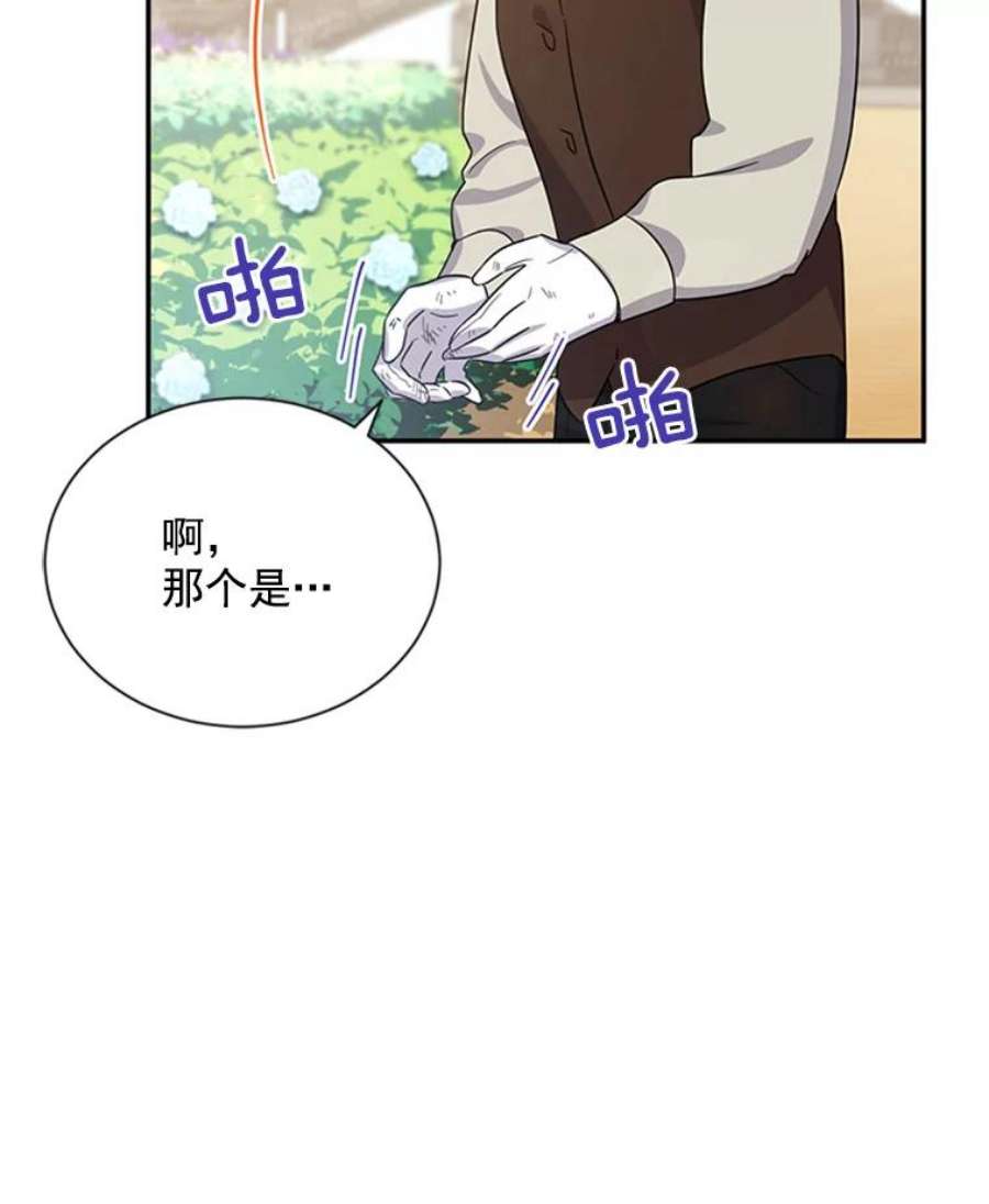 虚名的公爵之妻26.优秀的女主人