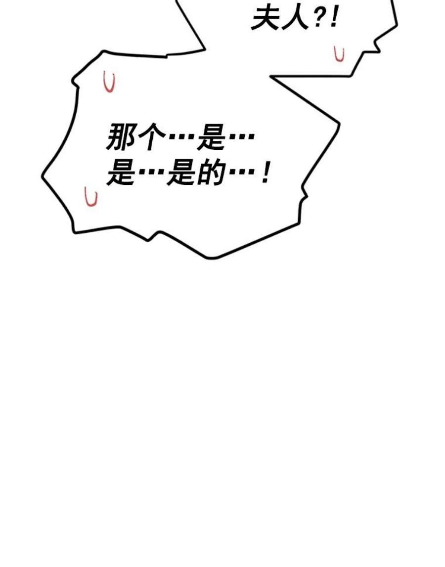 虚名的公爵之妻26.优秀的女主人