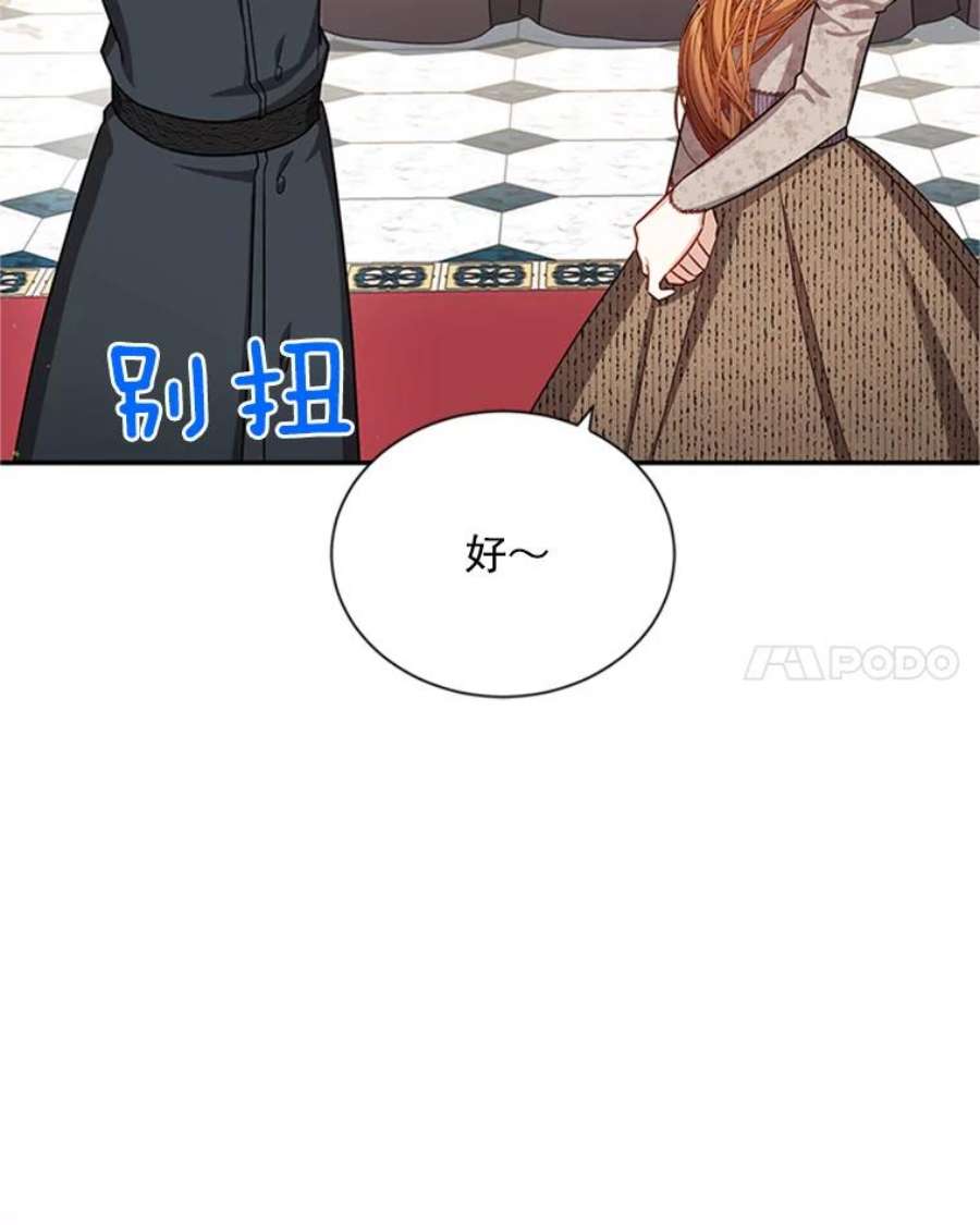 虚名的公爵之妻26.优秀的女主人