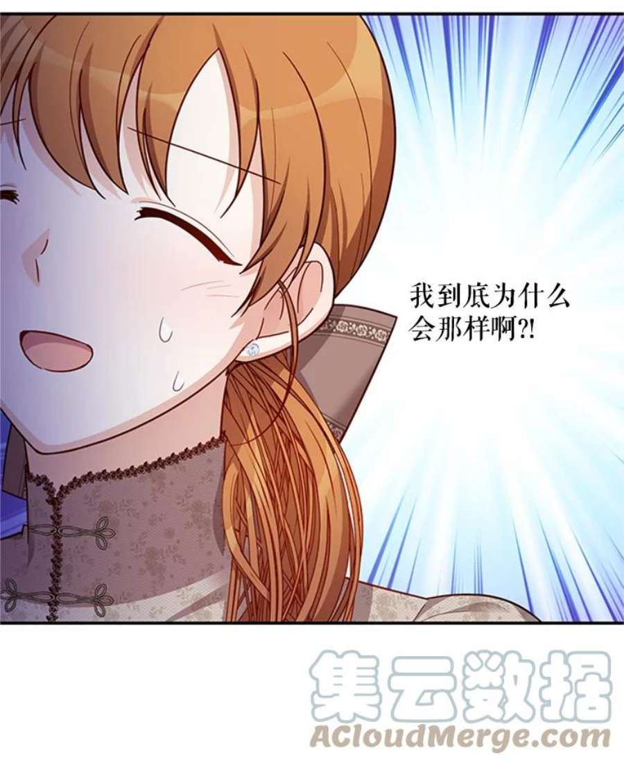 虚名的公爵之妻26.优秀的女主人