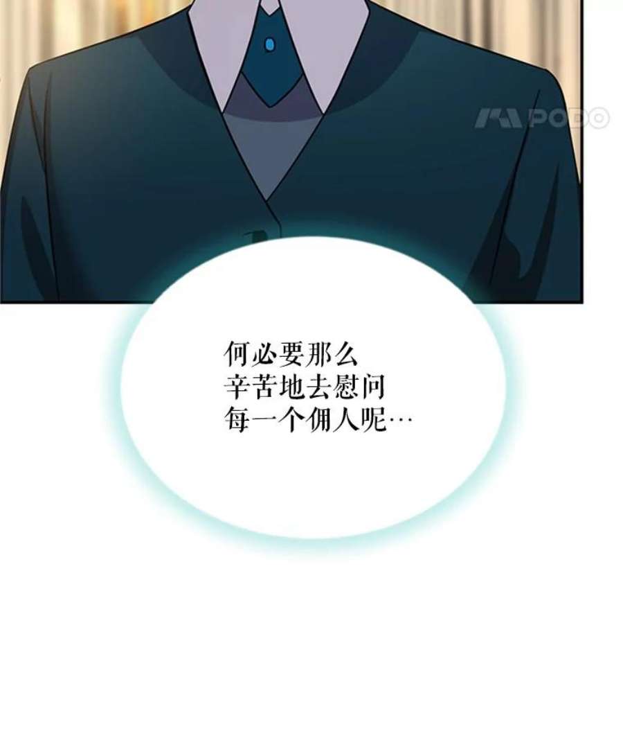 虚名的公爵之妻26.优秀的女主人