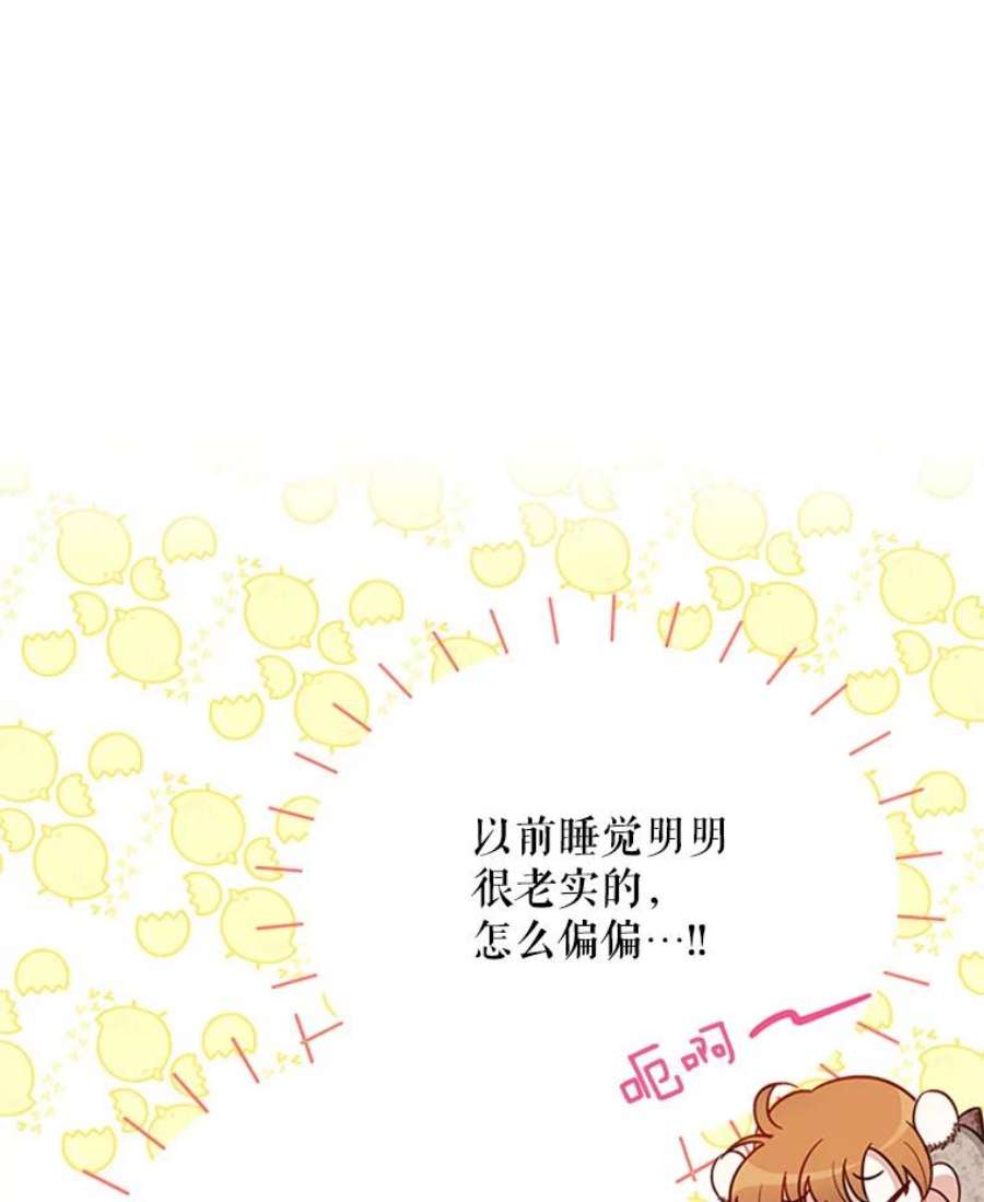 虚名的公爵之妻26.优秀的女主人