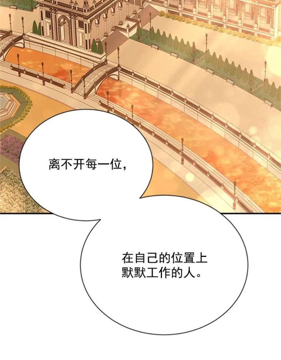 虚名的公爵之妻26.优秀的女主人