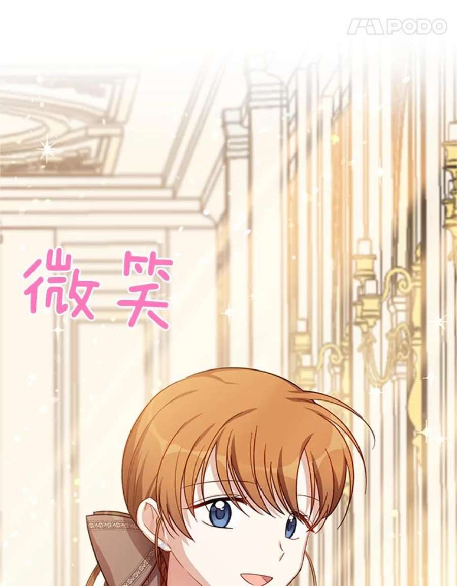 虚名的公爵之妻26.优秀的女主人