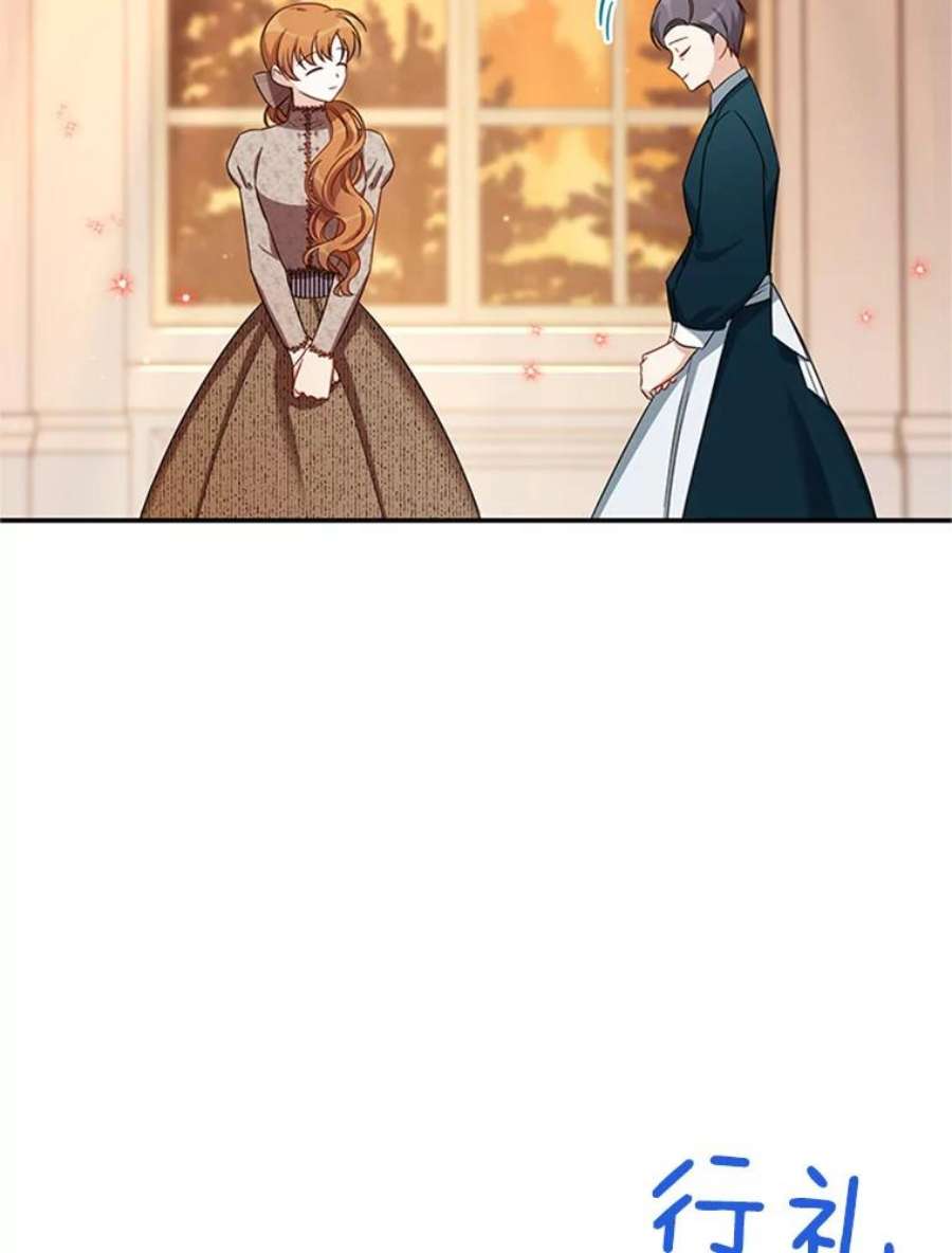 虚名的公爵之妻27.绮丽丹果实