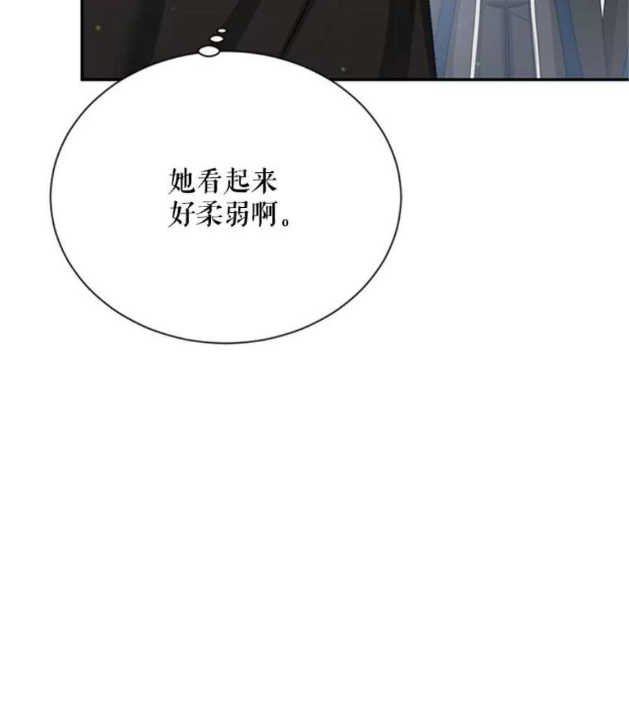 虚名的公爵之妻27.绮丽丹果实