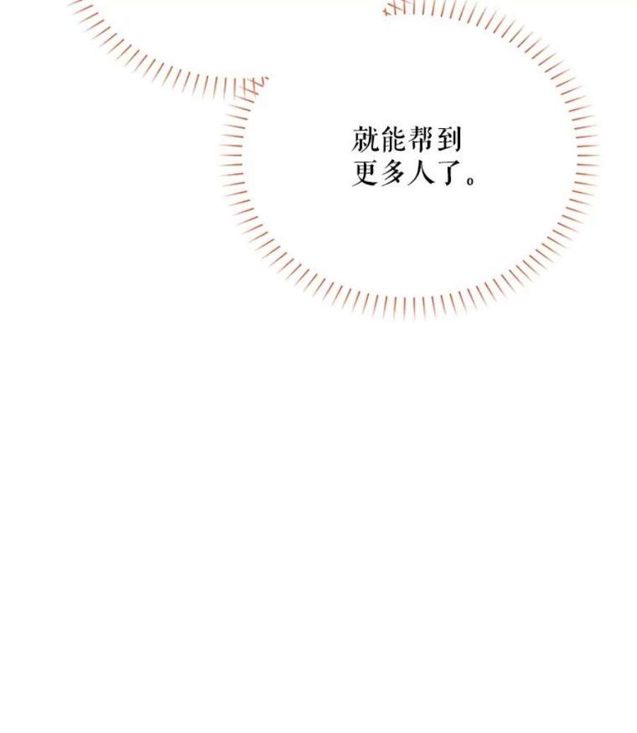 虚名的公爵之妻27.绮丽丹果实