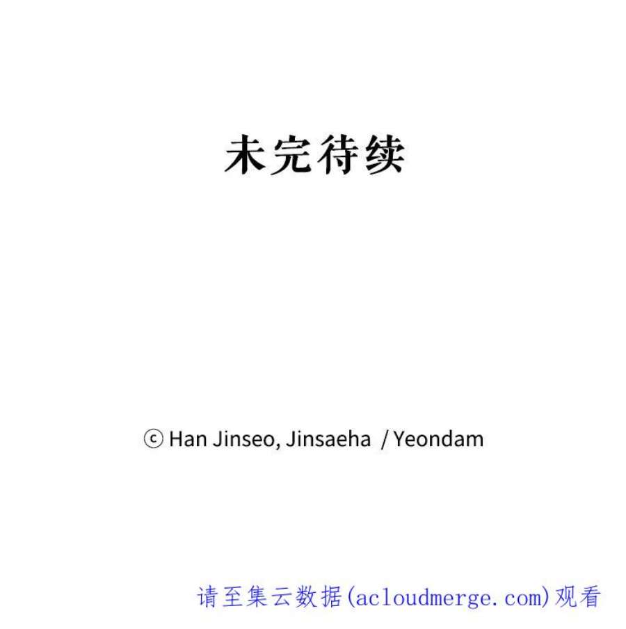 虚名的公爵之妻27.绮丽丹果实