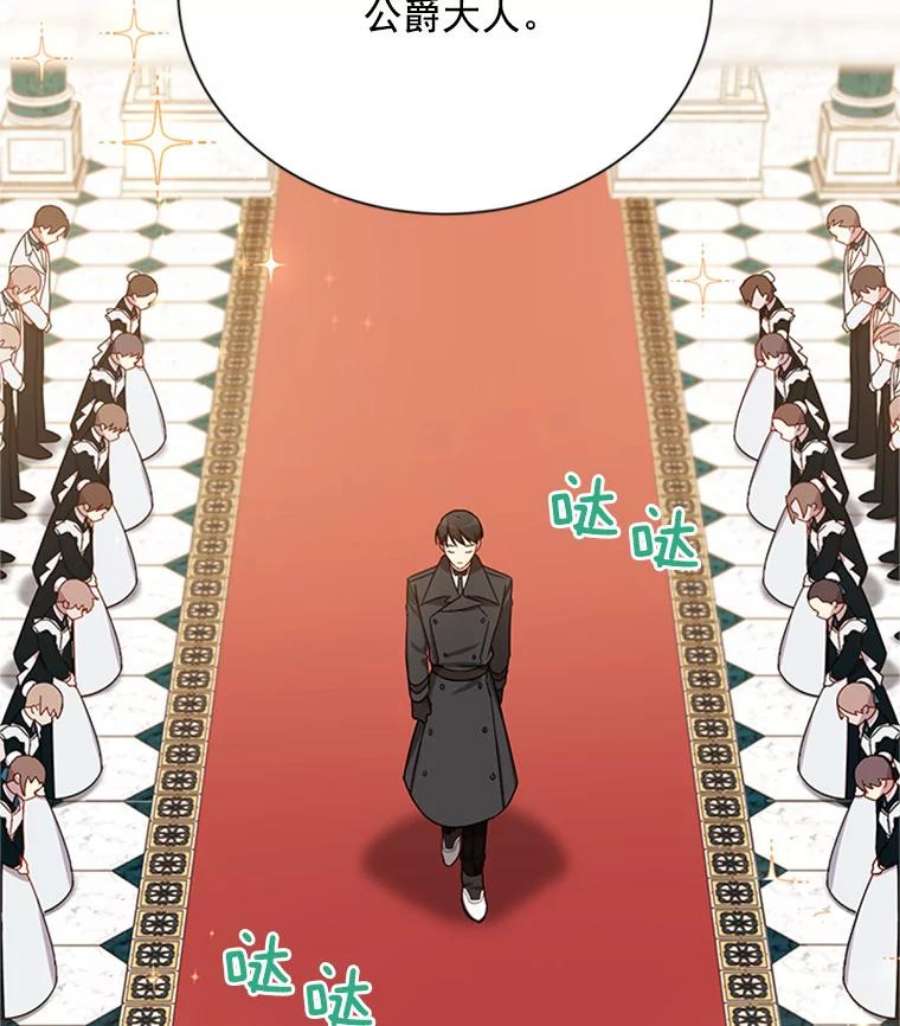 虚名的公爵之妻27.绮丽丹果实