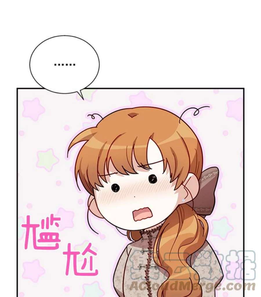 虚名的公爵之妻27.绮丽丹果实