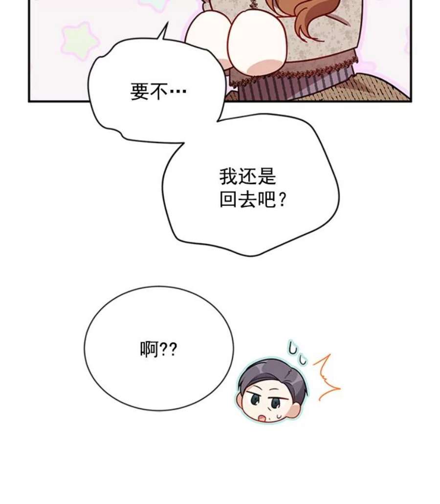虚名的公爵之妻27.绮丽丹果实