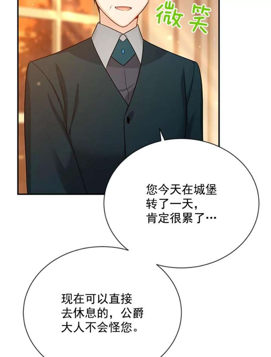 虚名的公爵之妻27.绮丽丹果实