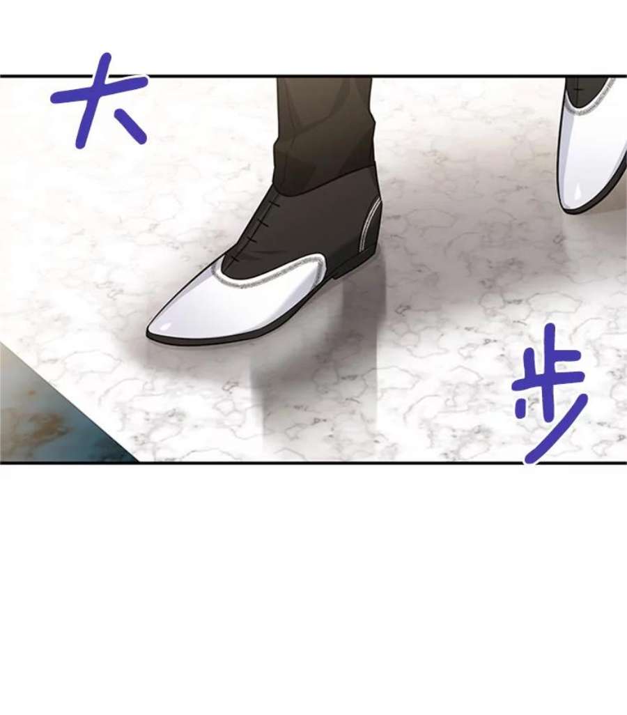 虚名的公爵之妻27.绮丽丹果实