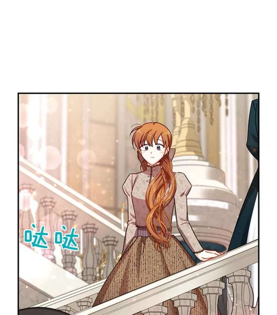 虚名的公爵之妻27.绮丽丹果实