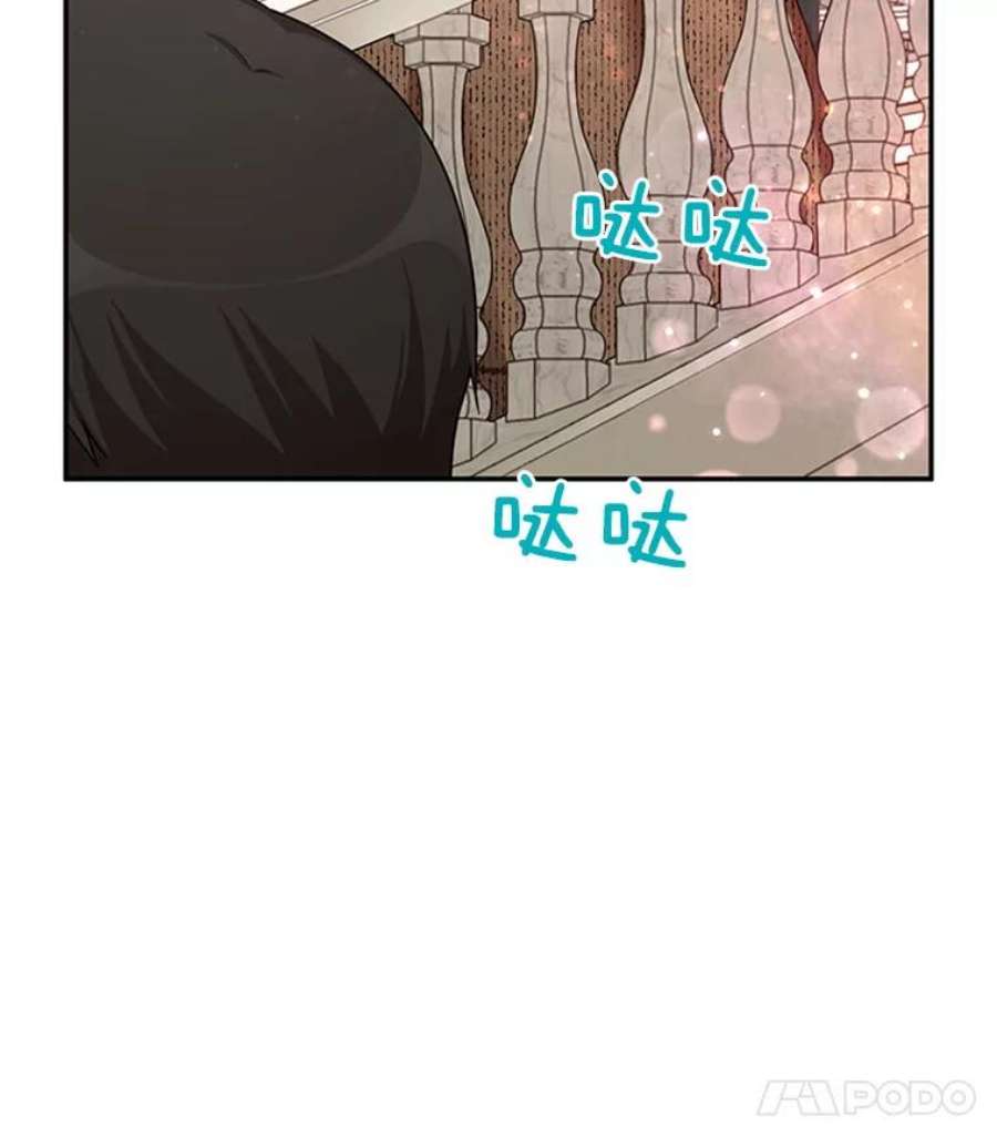 虚名的公爵之妻27.绮丽丹果实