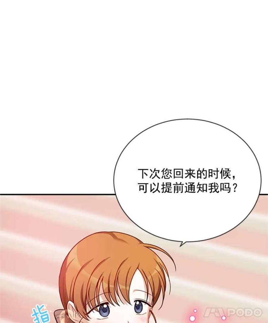 虚名的公爵之妻27.绮丽丹果实