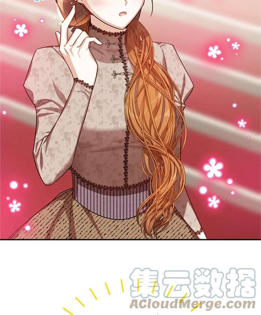 虚名的公爵之妻27.绮丽丹果实