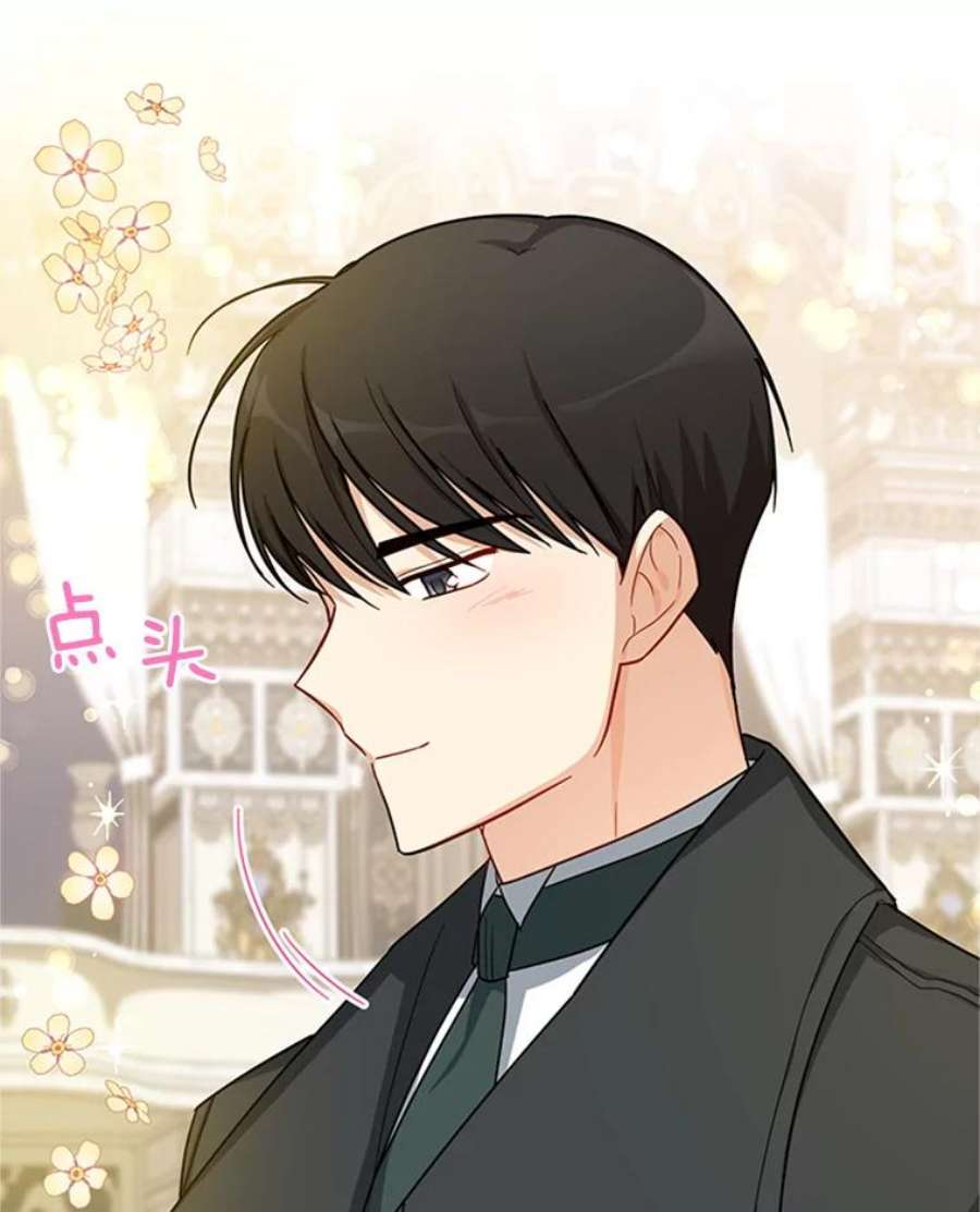虚名的公爵之妻27.绮丽丹果实