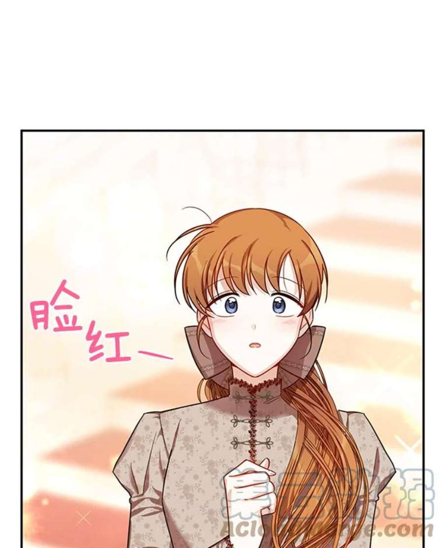 虚名的公爵之妻27.绮丽丹果实