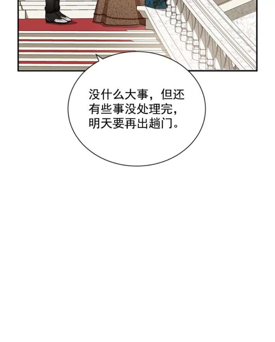 虚名的公爵之妻27.绮丽丹果实