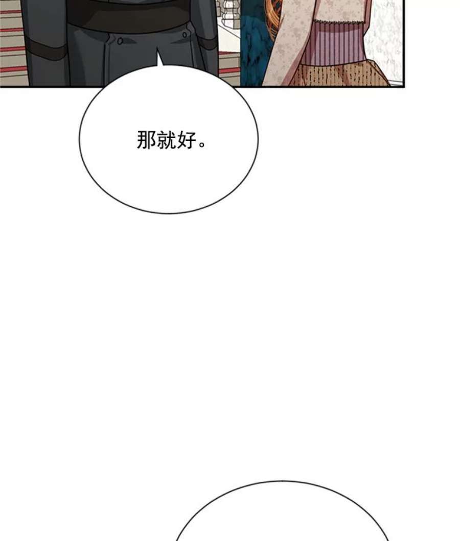 虚名的公爵之妻27.绮丽丹果实