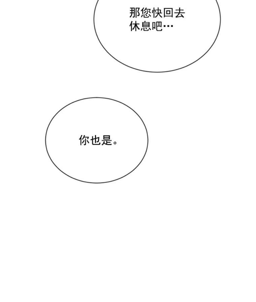 虚名的公爵之妻27.绮丽丹果实