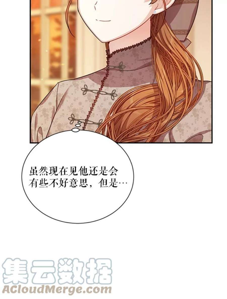 虚名的公爵之妻27.绮丽丹果实