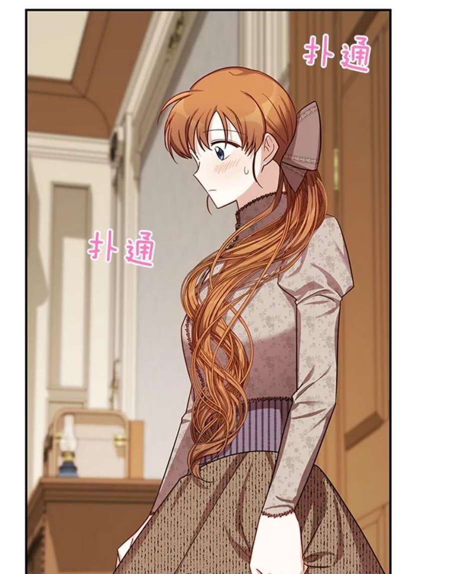 虚名的公爵之妻27.绮丽丹果实