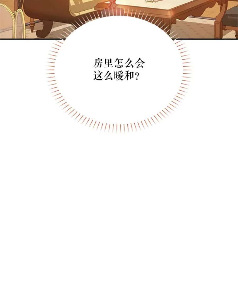 虚名的公爵之妻27.绮丽丹果实