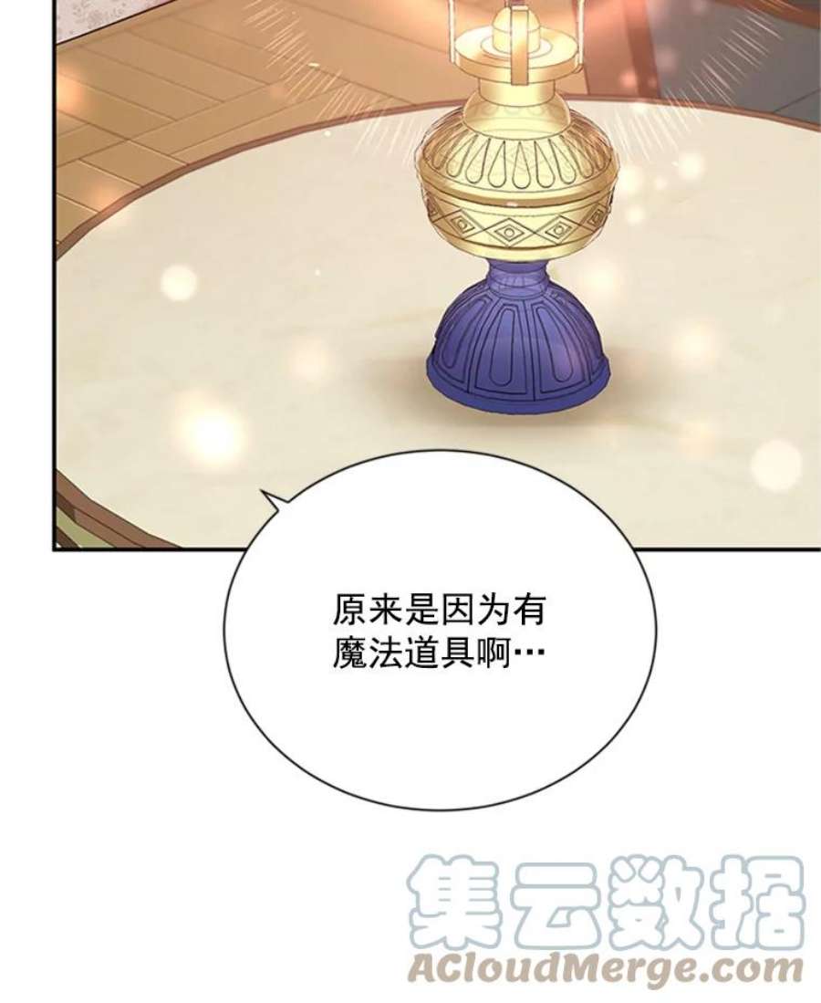 虚名的公爵之妻27.绮丽丹果实