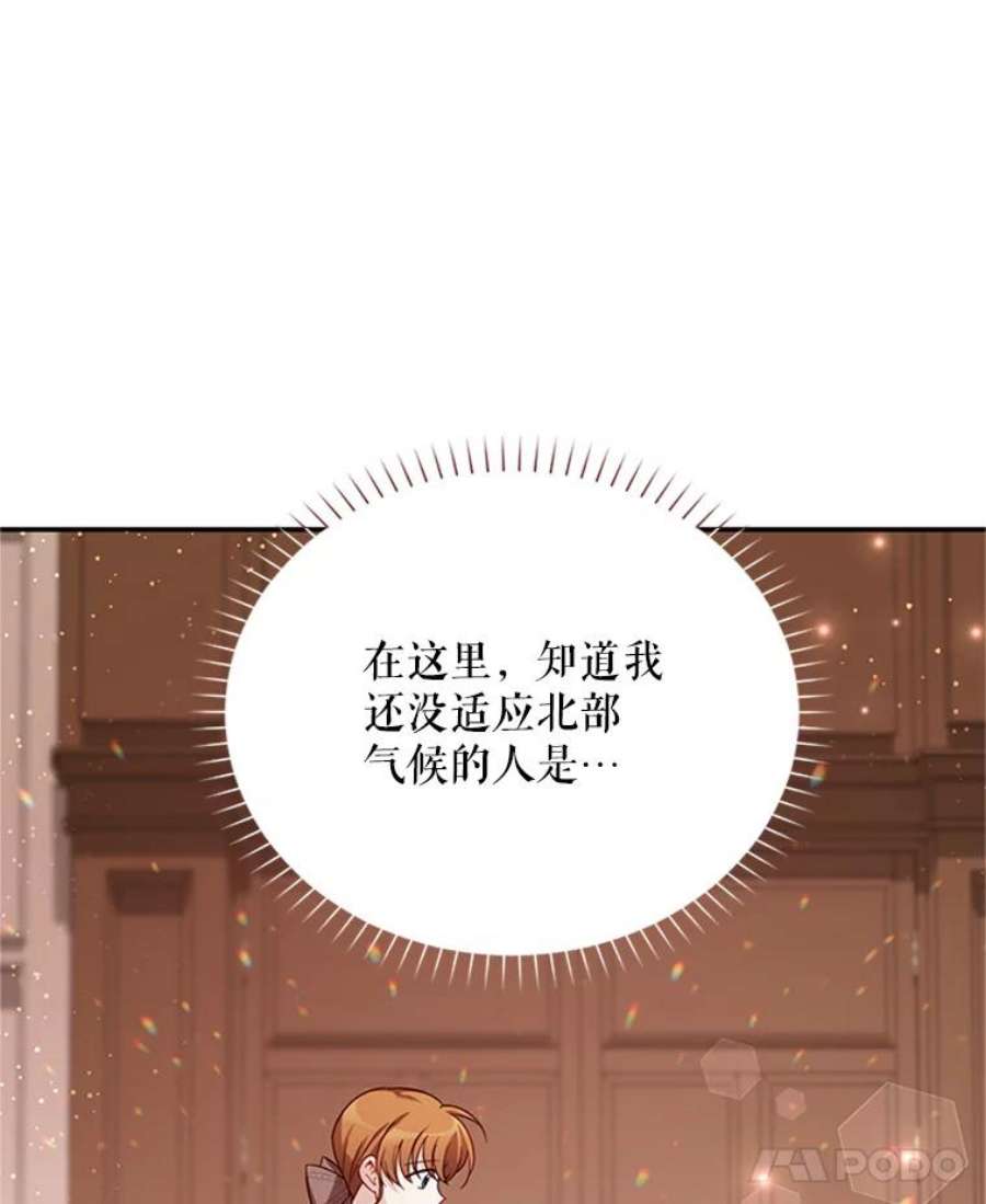 虚名的公爵之妻27.绮丽丹果实