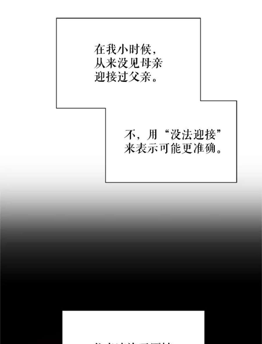 虚名的公爵之妻27.绮丽丹果实