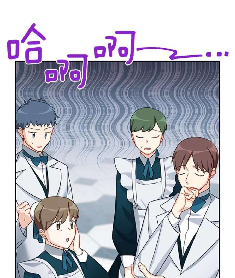 虚名的公爵之妻27.绮丽丹果实