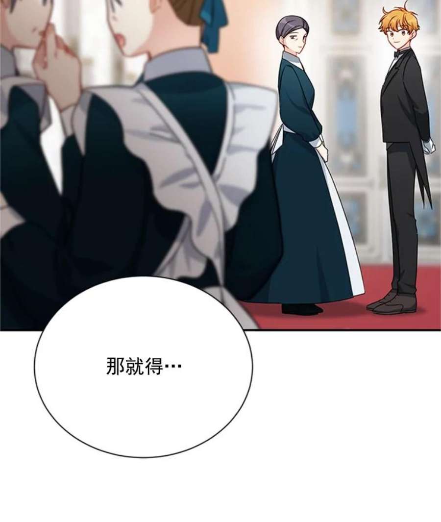 虚名的公爵之妻27.绮丽丹果实