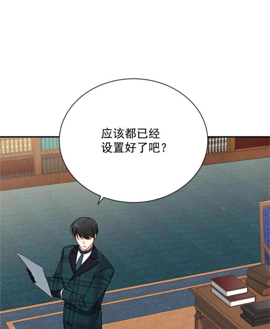 虚名的公爵之妻27.绮丽丹果实