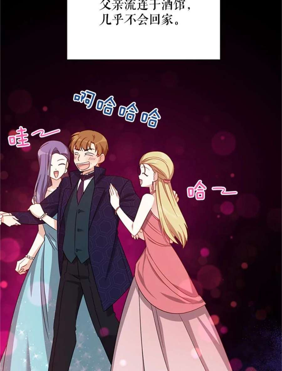 虚名的公爵之妻27.绮丽丹果实