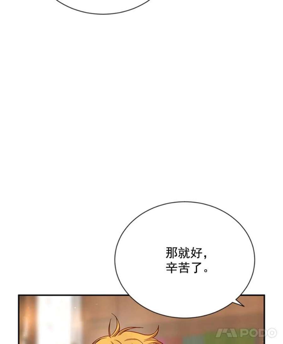 虚名的公爵之妻27.绮丽丹果实