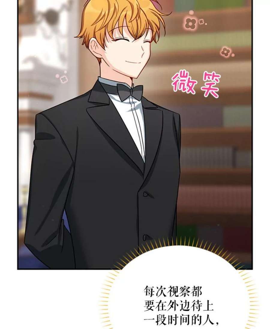 虚名的公爵之妻27.绮丽丹果实