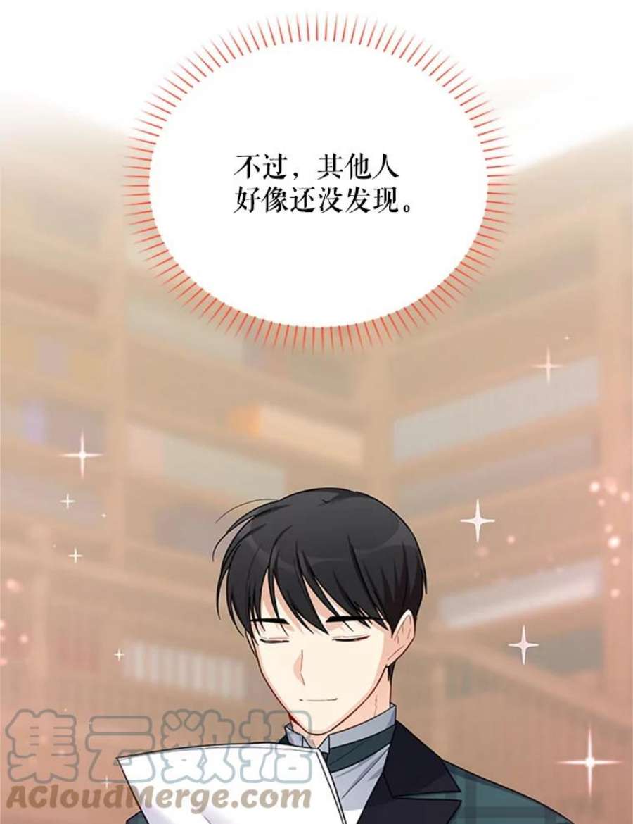 虚名的公爵之妻27.绮丽丹果实