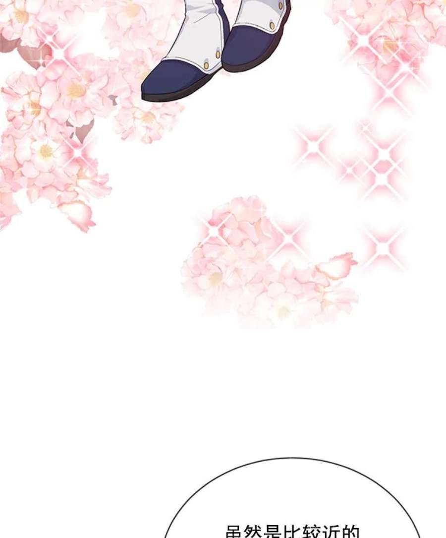 虚名的公爵之妻27.绮丽丹果实